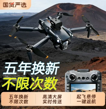 2026 Jiang Drone HD Professional Aerial Photography, New Model with Large Screen Remote, Entry-Level RC Aircraft Toy for Kids and Boys, Outdoor Travel Photography