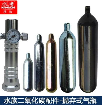 Kangxin Aquarium Beverage Beer Food-Grade Disposable CO2 Cylinder 16G 33G 95G High Purity