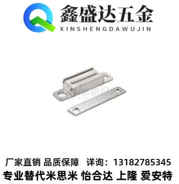 Replacement for Yiheeda HGE61-67 and HGE67-30/30A/30B/30C Magnetic Latches - Strong Side Suction