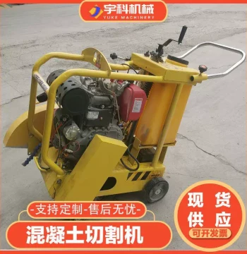 Model 600 Electric Self-Propelled Road Cutting Machine - 400mm Blade, 180mm Deep Cut for Cement Roads