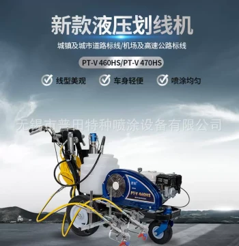 Putian Hydraulic Cold-Spray Line Striper - Road, Parking Lot, Community, Driving School, and Highway Marking Machine