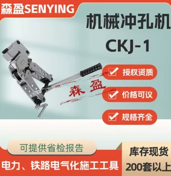 Angle Steel Punching Machine CKJ-1 Mechanical Puncher for Copper/Aluminum Bars and Angle Iron Manual Hole Driller