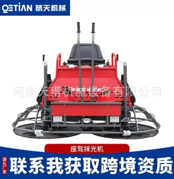 LED Light Ride-On Concrete Power Trowel, Driving Type Polishing Machine, Cement Concrete Finishing and Leveling Machine