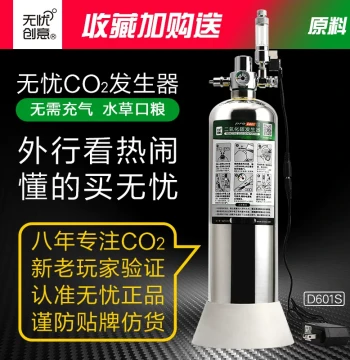 Wuyou Creative D601 CO2 Generator for Aquatic Plants - DIY CO2 Cylinder Kit for Homemade Carbon Dioxide