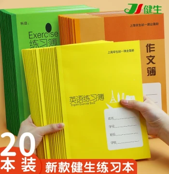 Jiansheng Large Exercise Book, Unified School Workbook for Shanghai Primary and Middle School Students, Composition Book, English Practice Book, Foreign Language Notebook, Thickened New Edition for Junior and Senior High