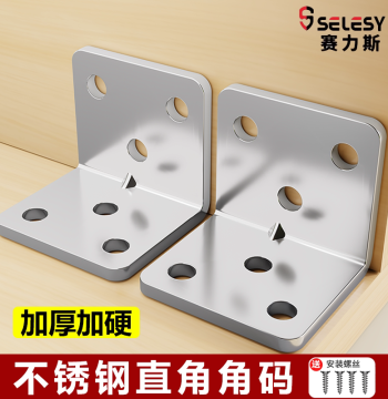 Square Stainless Steel 90-Degree Angle Bracket Heavy Duty Corner Iron
