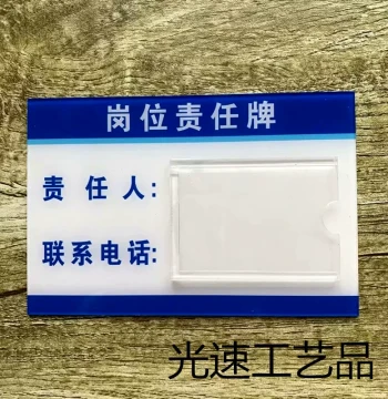 6S Management Responsibility Sign - Acrylic Card Holder for Fire Safety, Waste, Warehouse, and Hygiene Zones