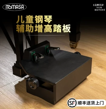 Children's Piano Sustain Pedal Booster Adjustable Height Leather