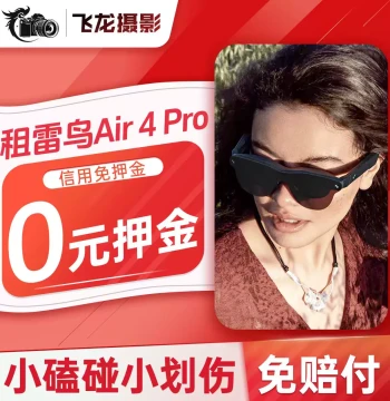 Rental: RayNeo Air 4 Pro HD Large-Screen Smart AR Glasses - Portable Pocket TV for Movies