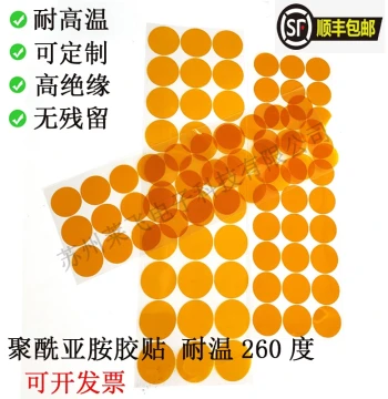 High-Temperature Resistant Round Dot Stickers, Custom Shapes, Square Brown PI Tape, Polyimide Masking Tape for Painting, Baking Protection, and Powder Coating