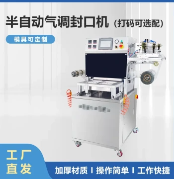Vacuum Sealer for Food Containers, Cooked Meats, and Fresh Produce with Coding Function
