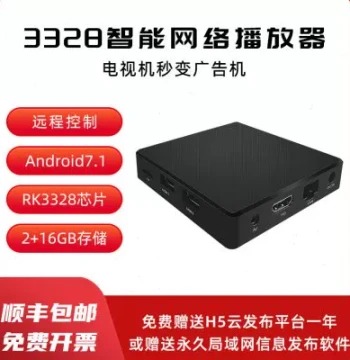 3328 Smart Advertising Player Box, Multimedia Control Unit, Digital Signage Player for TV Ads