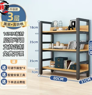 Rumo Floor-Standing Storage Shelf Simple Steel-Wood Multi-Layer Rack Bookcase Living Room Iron Art Multi-Tier Organizer