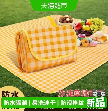 Outdoor Picnic Mat - Thickened Portable Cushion for Hiking, Park Leisure, Camping Tents, and Wild Cooking (Waterproof & Moisture-Proof)