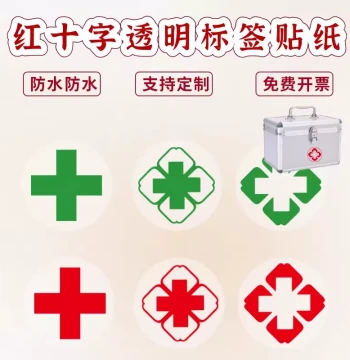 Transparent Red Cross Logo Sticker First Aid Kit Waterproof Wear-Resistant Adhesive Label Medical Rescue Vehicle Decal Custom