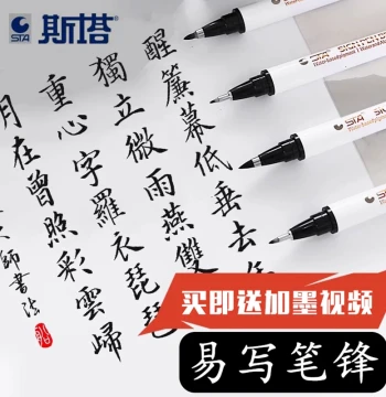 STA Star Calligraphy Brush Pen 3751 - Waterproof Soft Tip Pen for Practice, Anime Design, Signing, and Kai Script