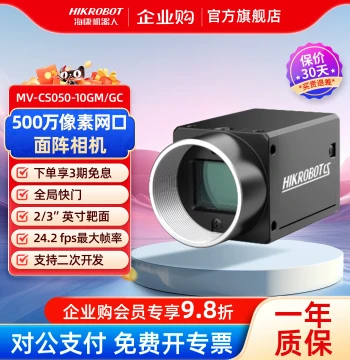 Hikrobot Global Shutter Color/Monochrome High-Speed GigE Camera, 5MP MV-CS050-10GM/GC
