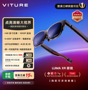 [National Subsidy Save Big] VITURE Luma XR/AR Smart Glasses Ultra 152-inch 1200P HD Sony Screen AI 2D to 3D Compatible with iPhone 17 Resident Evil 9