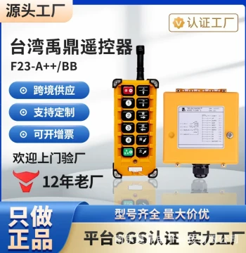 Taiwan Yuding F23-A++ Wireless Industrial Remote Control for Overhead Cranes, Electric Hoists, and Gantry Cranes