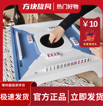 Cube Cyclone Portable Semi-Auto Mini Mahjong Set for Dorms and Camping - Blind Box Mahjong Table Machine