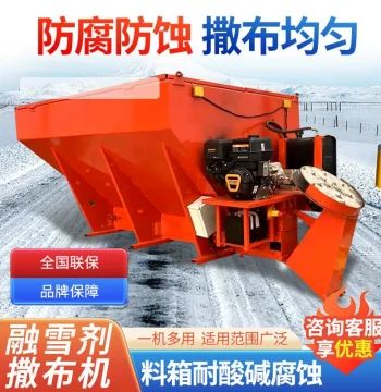 Vehicle-Mounted Snow Melting Spreader Road De-icing 2-Cubic Salt Distributor Snow Removal Equipment