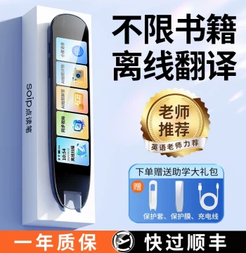 Universal English Reading Pen 2025 Model English Translation Pen Multifunctional Smart Learning Scanner Pen for Elementary to High School Vocabulary Learning Tool Official Flagship Store Full-Subject Synchronized Courses