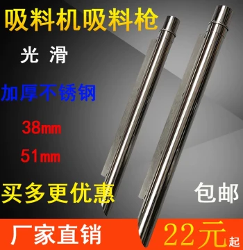 Stainless Steel Material Suction Gun - Thickened Suction Nozzle for Loading Machines, Feed Pipes, and Conveying Systems