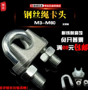 Galvanized Steel Wire Rope Clamp U-Clip Heavy-Duty Cable Lock Fastener National Standard Grade 4.8