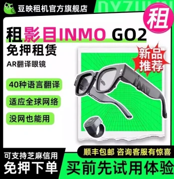 Rent INMO GO2 AR Smart Glasses Translation Teleprompter Real-Time Simultaneous Interpretation Multi-Language Dialogue Translator AI Meeting Assistant Teleprompter Glasses
