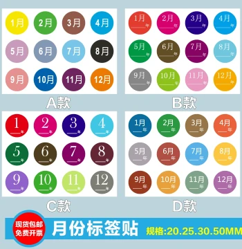 Month, Date, Year Label Stickers, Available in 20, 25, 30, 50MM Sizes, Ready Stock