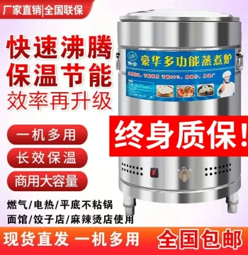 Commercial Noodle Cooking Pot with Bucket, Energy-Saving Gas/Electric Multi-Function Soup Pot for Boiling, Braising, and Porridge