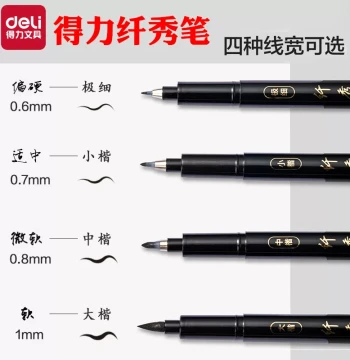 Deli Xianxiu Brush Pen Set for Calligraphy Practice (Small, Medium, Large Strokes), Soft and Hard Tip