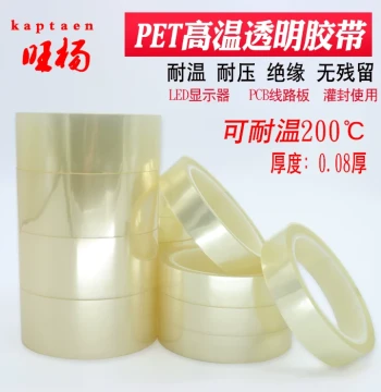 Transparent High-Temperature Tape for LED Lights, Circuit Boards, PCB Plating, Electronic Protection, Spray Painting Masking, PET High-Temp Paint Baking, Trace-Free Adhesive Paper, 0.08mm Thickness