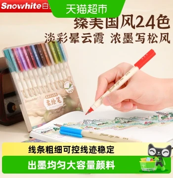 Bai Xue Liquid Ink Brush Pen - Flexible Soft Tip for Drawing, Coloring, Journaling, and Calligraphy