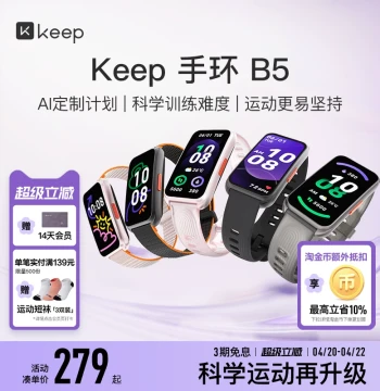 [Gift] Keep Smart Band B5, Fitness Tracker for Running, Badminton, Table Tennis, Basketball, Waterproof Heart Rate and Sleep Monitor, Swimming Compatible, Full-Color Large Screen