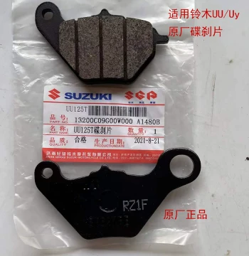 Front Disc Brake Pads for Qingqi Suzuki UU/UY125 OEM, QS110T Rear Brake Shoes for Lezhi