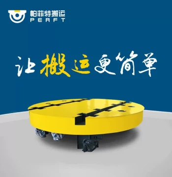 Cross-Track Flatbed Cart - Right-Angle Turn Rail Trolley Industrial Electric Flat Car
