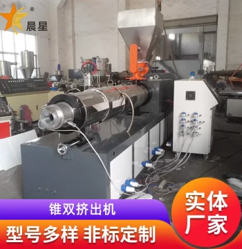 Conical Twin-Screw Extruder, PVC Conical Twin Pipe Production Line, PVC Plastic Pipeline Twin-Screw Extruder Production Line