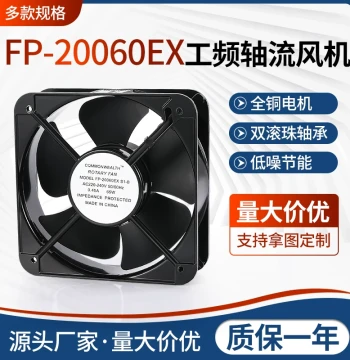 20060 Axial Fan FP-20060EX-S1-B Cabinet Cooling Fan 20CM for Welding Machines and Distribution Cabinets 220V