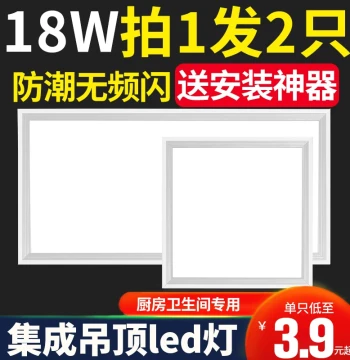 Integrated Ceiling LED Recessed Panel Light 30x30, Aluminum Flush Mount for Kitchen and Bathroom