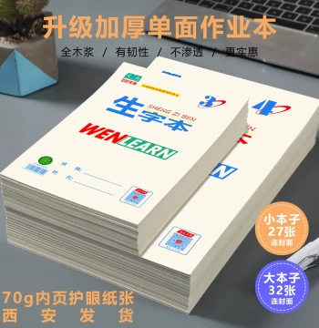 Xianyang Feiyi Wenhai Homework Notebook, Single-Sided Character Book, Math Book, 16K/32K Pinyin Book, Grid Paper Student Notebook
