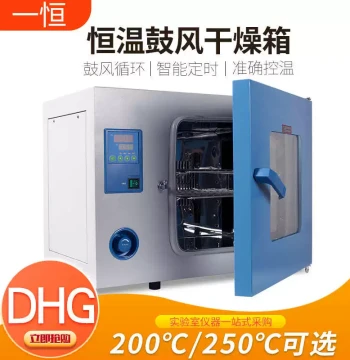 Shanghai Yiheng DHG-9070A Digital Electric Blast Drying Oven - Lab Constant Temperature Drying Chamber