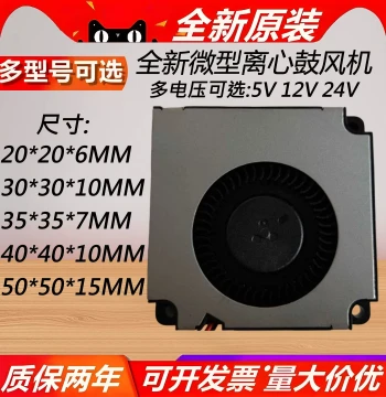 New Mini Silent Blowers 3010/4010/5020 - 5V/12V/24V Centrifugal Turbo Cooling Fans