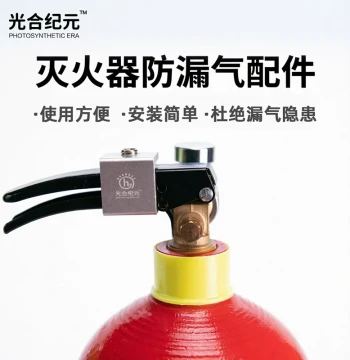 Guanghe Era CO2 Fire Extinguisher Leak-Proof Accessory Kit Modification Kit for Mufan Single and Double Gauge Use
