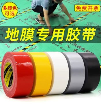 Single-Sided Cloth Tape Residue-Free for Window/Door Protection, Renovation Floor Protective Film, Special Ground Tape 0.2mm