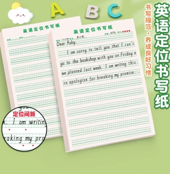 English Positioning Writing Paper for Hengshui Style Practice, Homework Sheets for Elementary and Middle School Students, Dictation Notebook for Grades 3-4, Advanced Edition