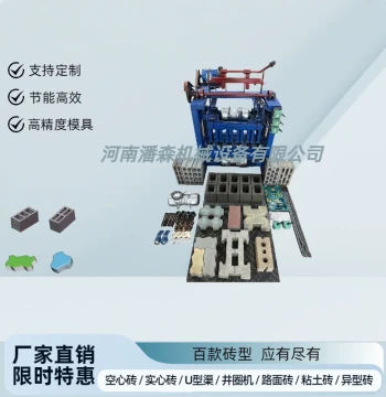 Manufacturer 4-35A Cement Hopper Brick Machine, Multi-Spec Interlocking Brick Production, Fast Output, No Firing Required