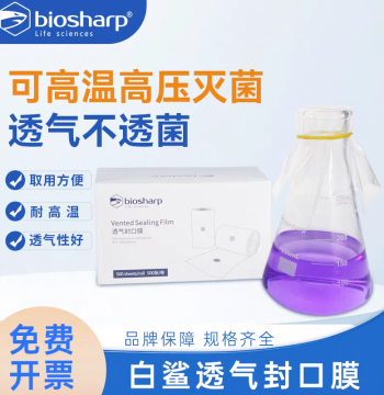 Biosharp Breathable Sealing Film - High-Temperature Sterilizable with Excellent Air Permeability (BS-140*140cm)