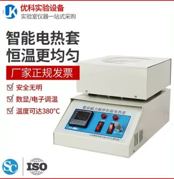 Electric Heating Mantle Lab Digital Display Constant Temperature Magnetic Stirrer 500ml 1000ml for School Research