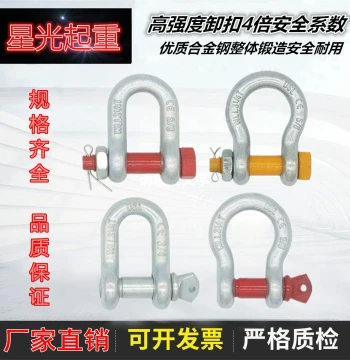 Lifting Eye Nut Shackles U-Ring Gravity D-Ring Shackle with Nut Connection Link 1-25 Ton Winch Off-Road Vehicle